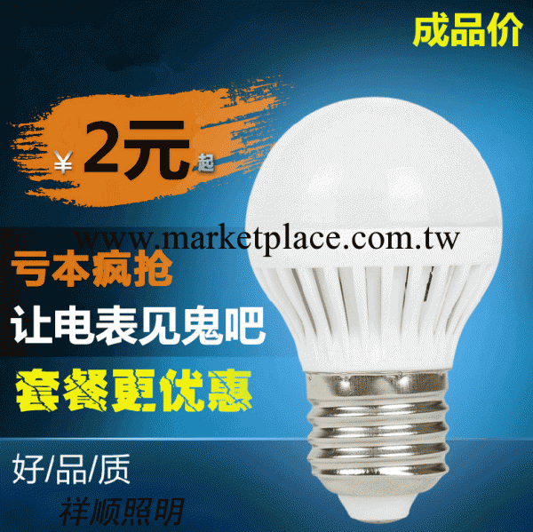 中山市創意照明 led燈泡球泡燈 E27螺口 5730貼片  廠傢直銷工廠,批發,進口,代購