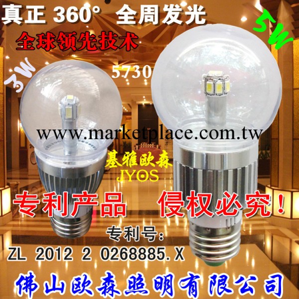 LED球泡燈 360度球泡 全周發光無暗區 3W/5W 專利產品 基雅歐森工廠,批發,進口,代購