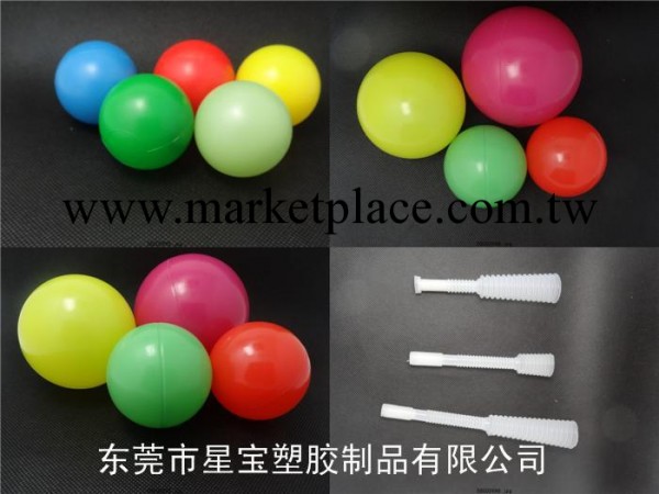 供應塑料球 白色塑料球 環保空心小塑料球 寵物塑料球 廠傢批發工廠,批發,進口,代購