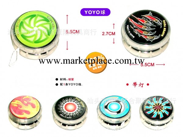 兒童玩具 高性能急速酷炫 悠悠球 溜溜球 YOYO球 奇輪鬥士 C0014批發・進口・工廠・代買・代購