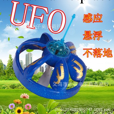 兒童智能感應UFO飛碟感應大號批發・進口・工廠・代買・代購