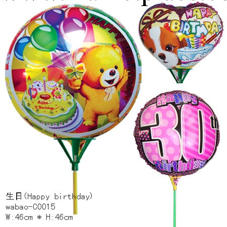 【特賣熱銷】兒童玩具氣球 節日必備 特大托桿系列 18寸批發・進口・工廠・代買・代購