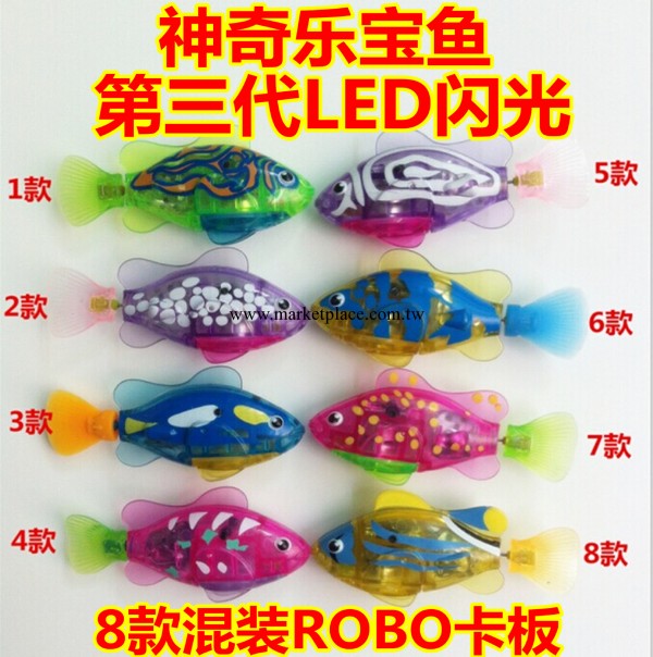 Robo Fish神奇樂寶魚 電子遊水魚 感應魚 新奇特玩具 電子玩具批發・進口・工廠・代買・代購