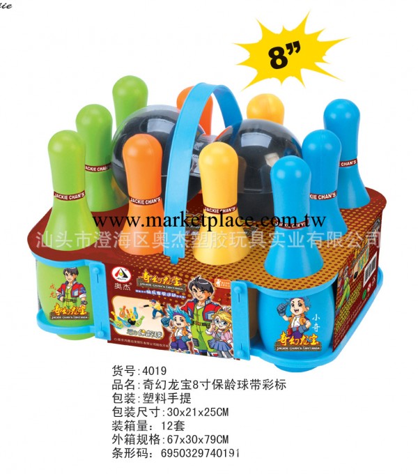 兒童體育玩具 奧傑4019奇幻龍寶8寸保齡球帶彩標工廠,批發,進口,代購