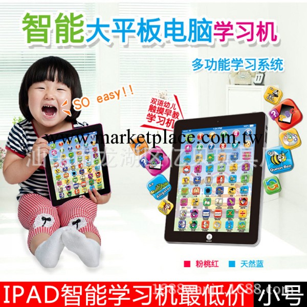 5208-1小號智能Mini平板電腦學習機 雙語兒童仿真蘋果IPAD玩具工廠,批發,進口,代購