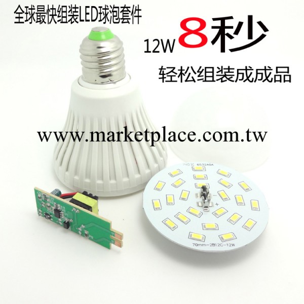 批發12Wled球泡燈套件LED燈泡led塑料球泡燈套件led5730球泡燈工廠,批發,進口,代購