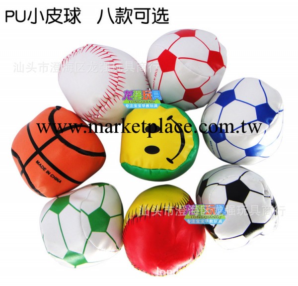 批發多款7.5CM 彩色球環保安全兒童訓練玩具球 PU填棉軟球0.05工廠,批發,進口,代購