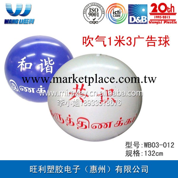 廠傢定做超大廣告充氣球 1至2米充氣球 廠傢供應批發・進口・工廠・代買・代購