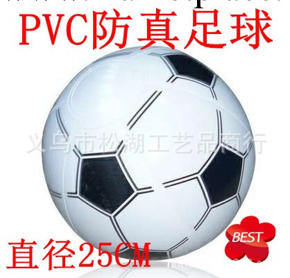 充氣球 沙灘球 pvc充氣足球 水上用品批發 充氣玩具球工廠,批發,進口,代購