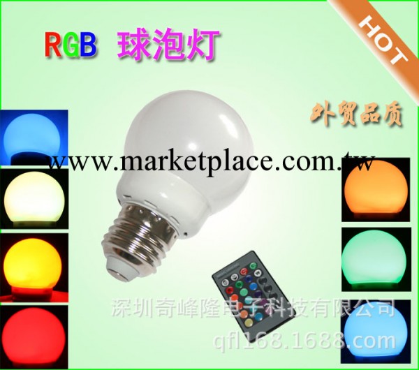 RGB球泡燈 5w  LED節能燈LED球泡燈 可遙控變色 E27大螺口批發・進口・工廠・代買・代購