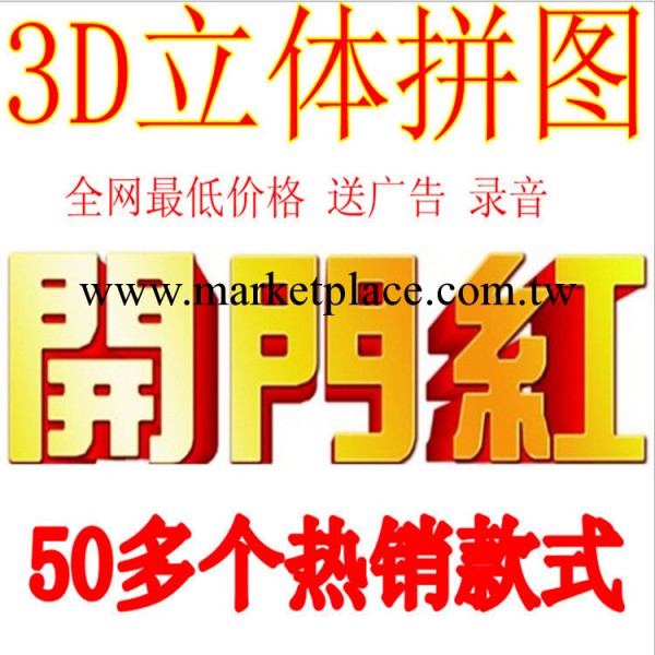 3D智力立體拼圖 地攤玩具 拼圖批發全球最低價廠傢批發量大從優工廠,批發,進口,代購