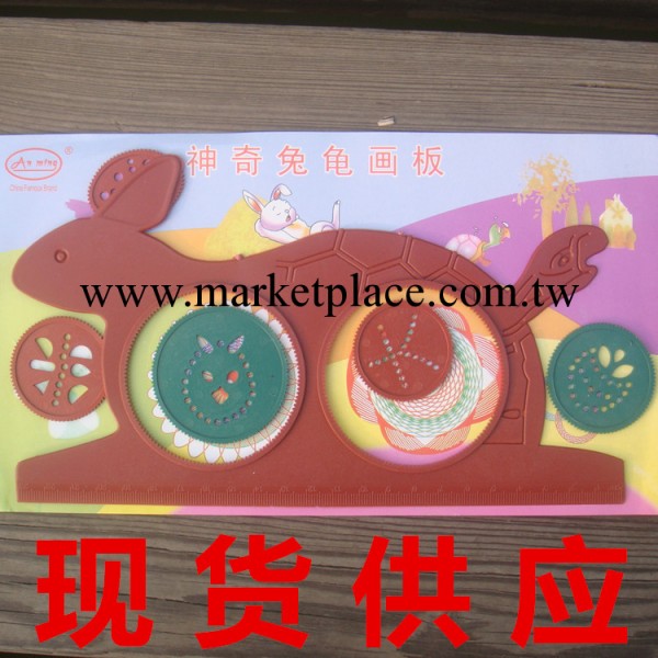 供應神奇龜兔畫板 經典20年 兒童益智玩具 龜兔畫板工廠,批發,進口,代購