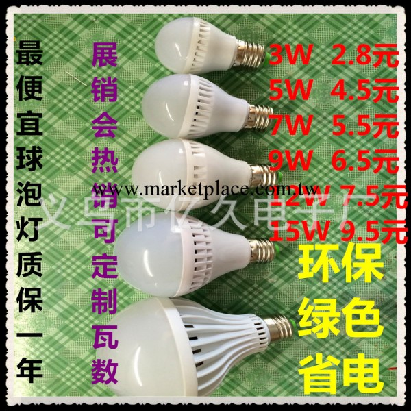 廠傢批發成品led球泡燈 led塑料球泡燈 3W5W7W9W最新展銷會新品工廠,批發,進口,代購