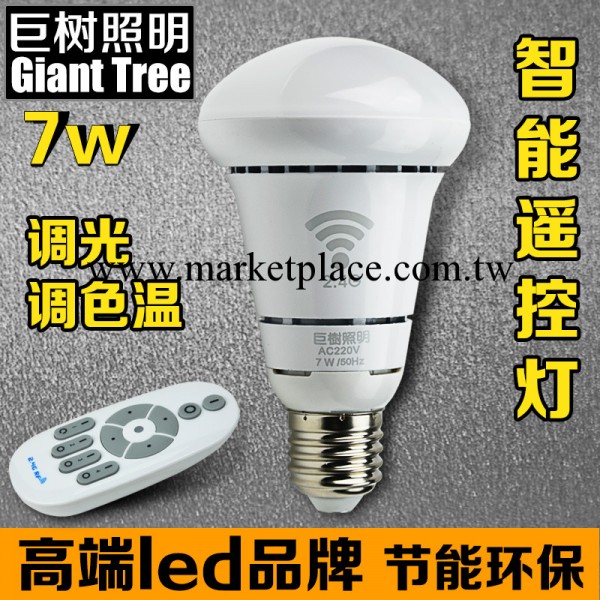 巨樹照明 可調光變色溫智能LED燈泡 螺口E27遙控燈 智能燈泡wifi工廠,批發,進口,代購