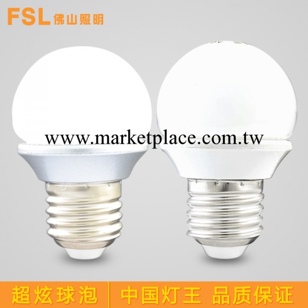 fsl佛山照明led球燈泡螺口E27超炫3w工廠,批發,進口,代購