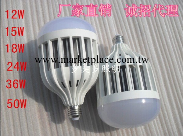 LED球泡燈 大功率球泡燈12W 15W 18W 24W 36W 50W工廠,批發,進口,代購