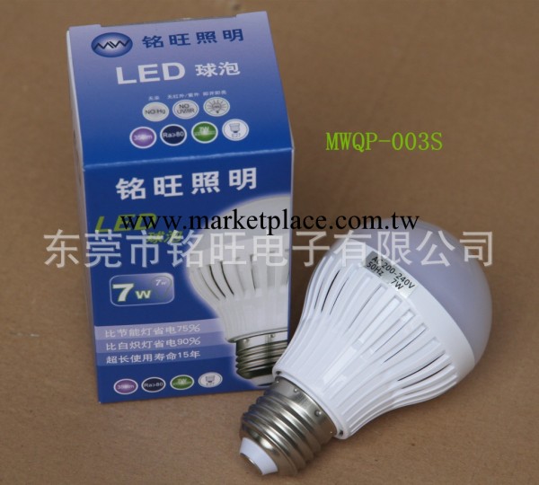 銘旺照明LED塑料球泡 LED節能燈泡E27螺口 3W 5W 7W 9W，廠傢直銷工廠,批發,進口,代購