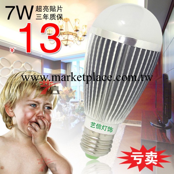 包郵LED鋁材球泡燈7W超亮 傢居照明替換普通燈白熾燈 E27螺口802工廠,批發,進口,代購