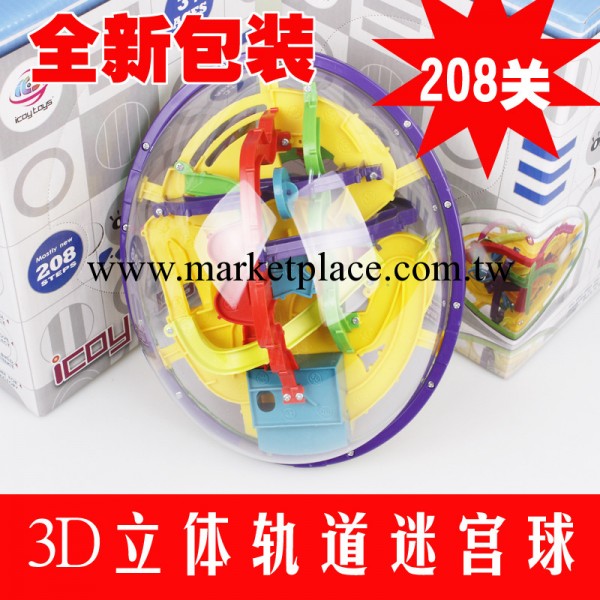 3D軌道迷宮球UFO玩具全新包裝208關立體迷宮球工廠,批發,進口,代購