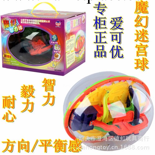 益智玩具3D立體迷宮形迷宮球 飛碟迷宮 168關夢幻智力球935A工廠,批發,進口,代購