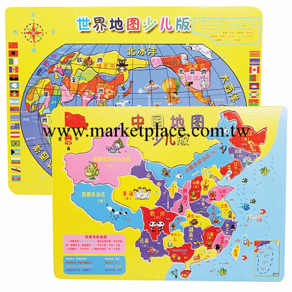 兒童早教益智玩具 56個民族 中國地圖 世界地圖中號批發・進口・工廠・代買・代購
