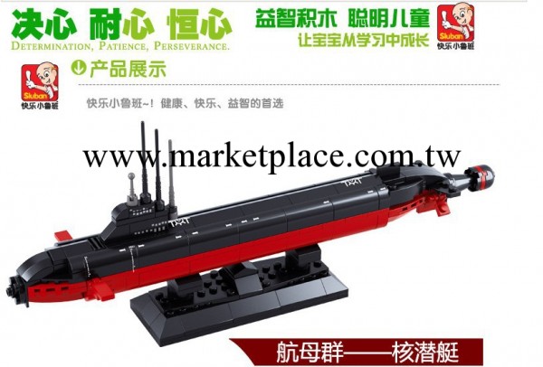 小魯積木 中國航母群核潛艇B0391 遼寧號戰鬥群益智玩具批發批發・進口・工廠・代買・代購