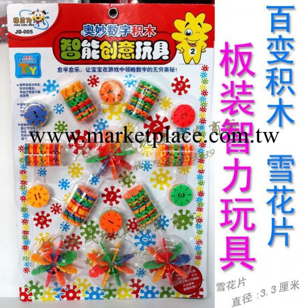 小額玩具混批發智能創意百變玩具 192PCS立體積木雪花片積木005工廠,批發,進口,代購