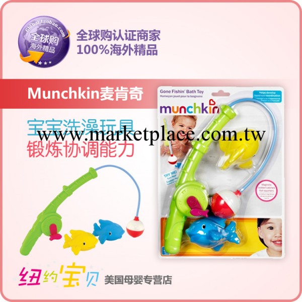 麥肯齊Munchkin戲水洗澡 洗澡釣魚玩具一起去釣魚吧 鍛煉協調能力工廠,批發,進口,代購