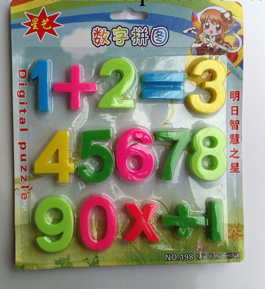 198數字加減法、二元玩具、二元配貨、二元產品、二元配貨工廠,批發,進口,代購