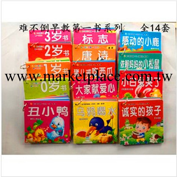 嬰幼兒童故事書籍批發童話寶寶睡前早教認知0-2-3歲圈圈書批發・進口・工廠・代買・代購