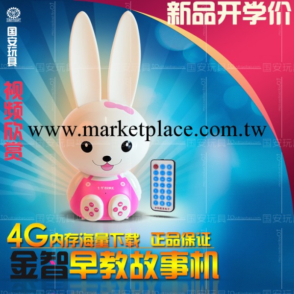 金智G300 兒童早故事機 充電下載 早教機 兔子故事機 多功能批發・進口・工廠・代買・代購