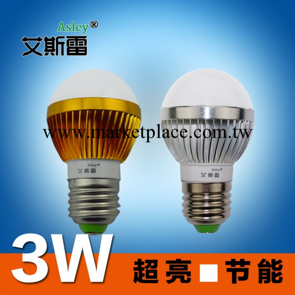 LED球泡燈 超亮更節能省電 E27大螺口led燈泡 3W 一件代發 艾斯雷工廠,批發,進口,代購