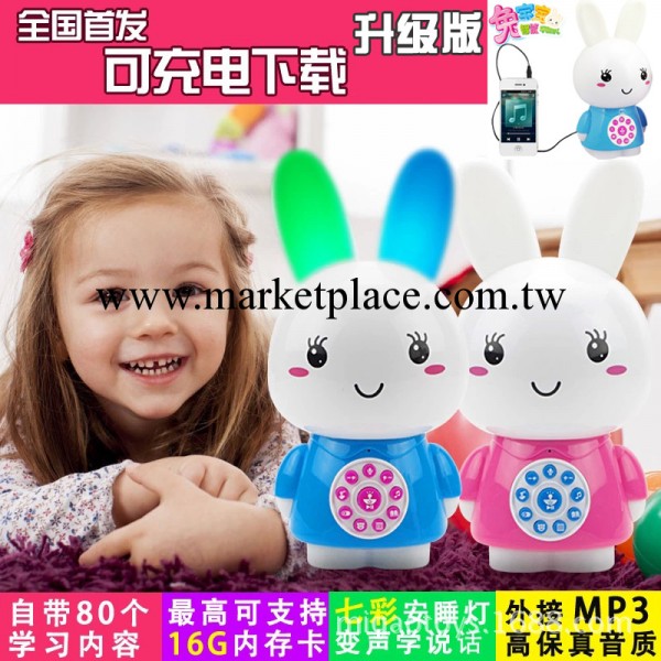 小博士兔寶寶故事機可充電可下載 益智玩具 不帶內存卡 淘寶熱賣工廠,批發,進口,代購