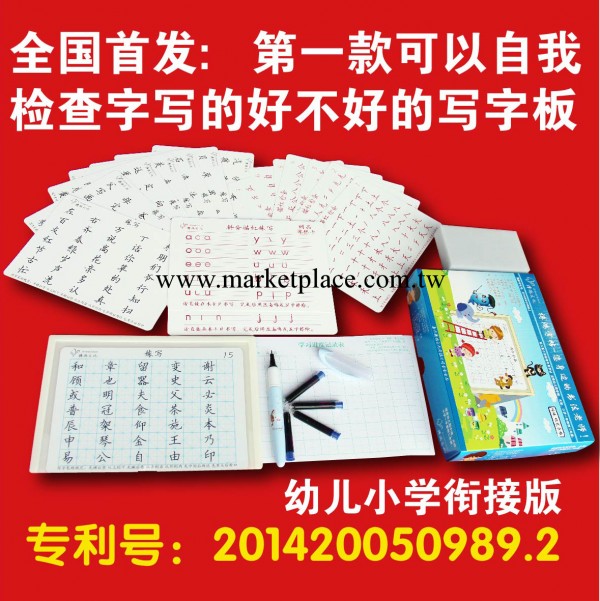 搏鴻自檢描紅擦擦卡可擦兒童拼音漢字數字英語描紅本寫字板全套工廠,批發,進口,代購