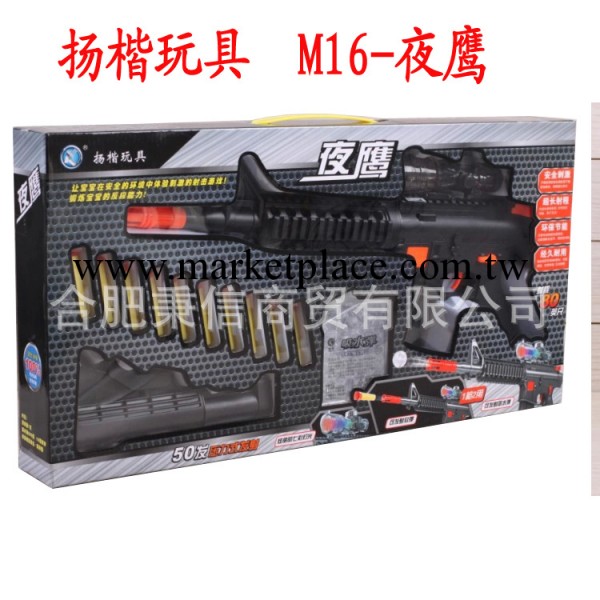 揚楷夜鷹水彈軟彈兩用玩具槍 兒童玩具批發 m16工廠,批發,進口,代購
