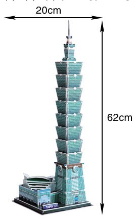 3D紙模型拼圖玩具 精裝臺北101大廈手工DIY著名建築 智力開發玩具批發・進口・工廠・代買・代購