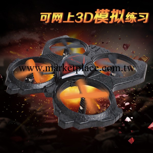 深圳玩具廠傢 四軸進口陀螺機網上模擬系統 飛行器玩具工廠,批發,進口,代購