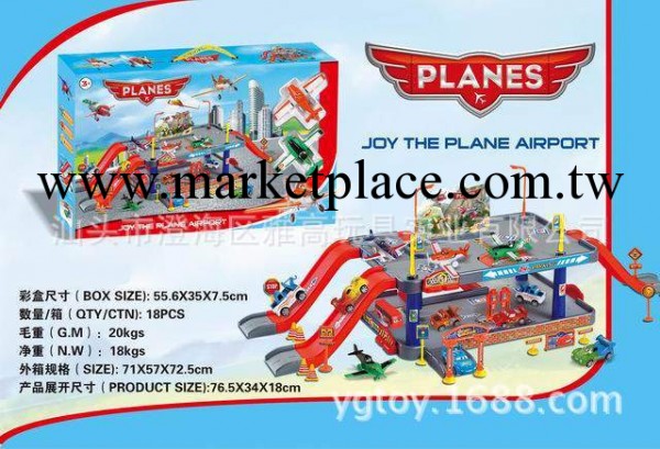 供應熱銷兒童最愛玩的玩具 回力停車場配2隻飛機總動員批發批發・進口・工廠・代買・代購