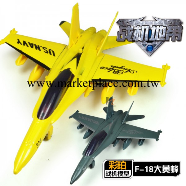 彩珀 合金汽車模型兒童玩具 F-18大黃蜂戰鬥機 聲光回力 混批工廠,批發,進口,代購
