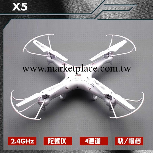 司馬X5四軸飛行器 六軸陀螺機2.4G帶攝像航拍遙控飛機 四通飛機工廠,批發,進口,代購