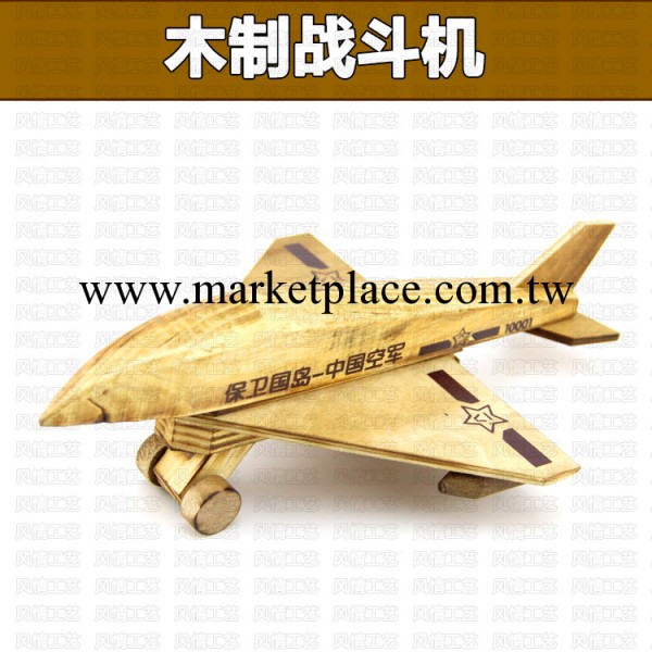 直銷熱賣 木質工藝品 木質戰鬥機模型 汽車模型 木質飛機模型工廠,批發,進口,代購