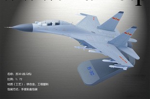 直銷 1:72海軍塗裝蘇30戰鬥機轟炸機模型 軍事模型 合金 飛機模型工廠,批發,進口,代購