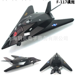 正品  F-117A“夜鷹” 隱身攻擊機 聲光+回力 合金飛機 模型玩具工廠,批發,進口,代購