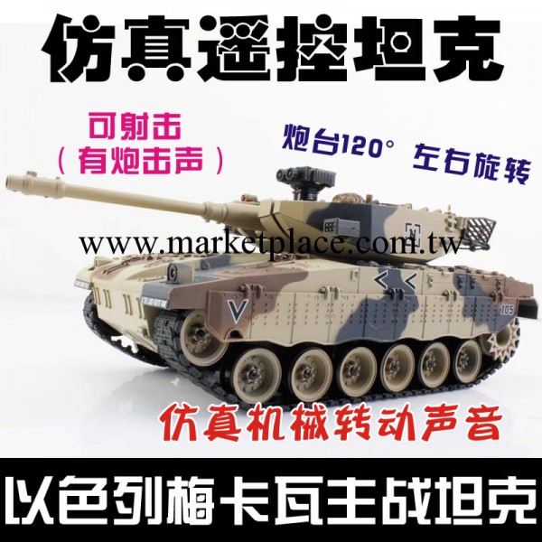 永行 遙控坦克4101A以色列梅卡瓦 遙控玩具 玩具坦克 射擊坦克工廠,批發,進口,代購