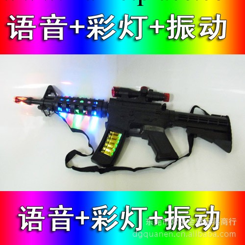 0.39電動玩具槍 M16塑膠模型 音樂+紅外線+振動+七彩光558批發・進口・工廠・代買・代購