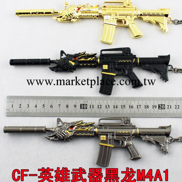 GO動漫 穿越火線CF黑龍M4A1武器槍 CF雷神黑龍兵器模型合金鑰匙扣工廠,批發,進口,代購
