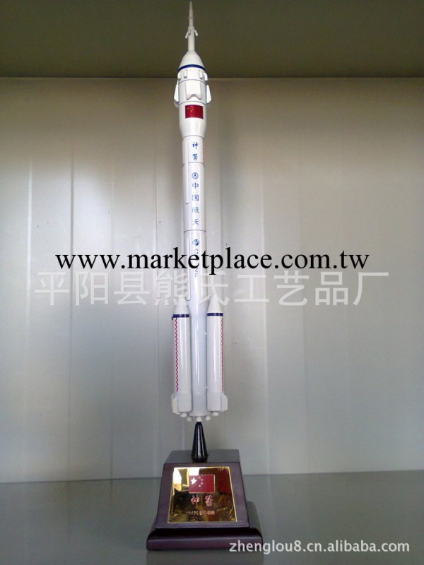 廠傢供應航天模型 長征2F火箭模型 航天模型 航天火箭模型禮品工廠,批發,進口,代購