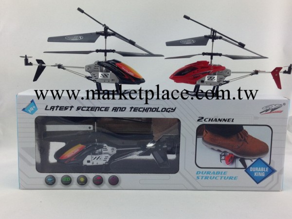 最便宜耐摔大眾廠傢直銷二通遙控直升飛機遙控飛機電動玩具批發・進口・工廠・代買・代購