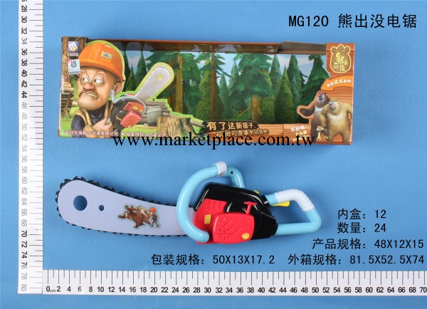 促銷正版授權熊出沒玩具美高樂電鋸光頭強電鋸可發聲MG120工廠,批發,進口,代購