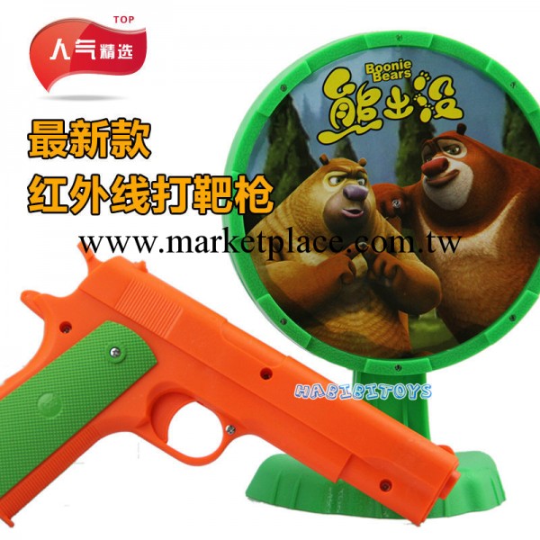 2788 笨笨熊紅外線打靶槍 玩具槍 320工廠,批發,進口,代購